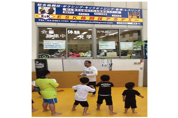 ESK格闘技アカデミー