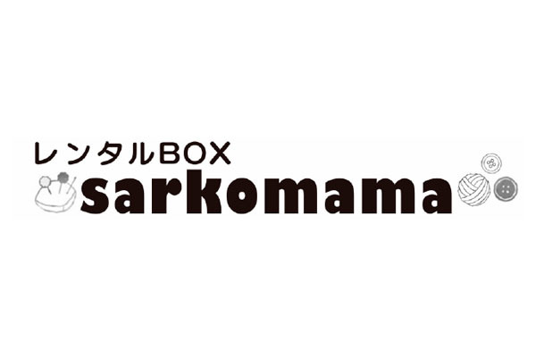 レンタルBOX sarkomama