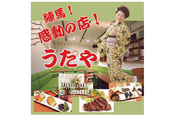 Music&Live うたや