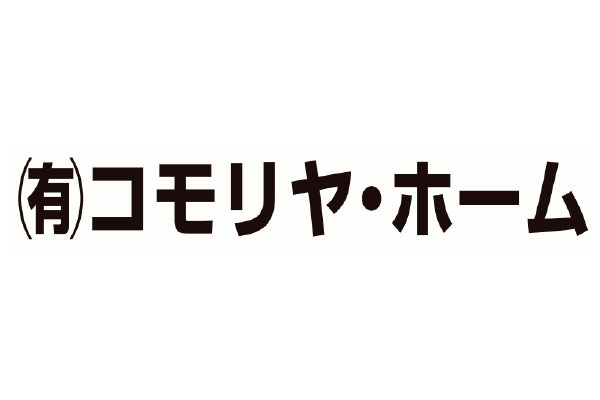 有限会社コモリヤ・ホーム