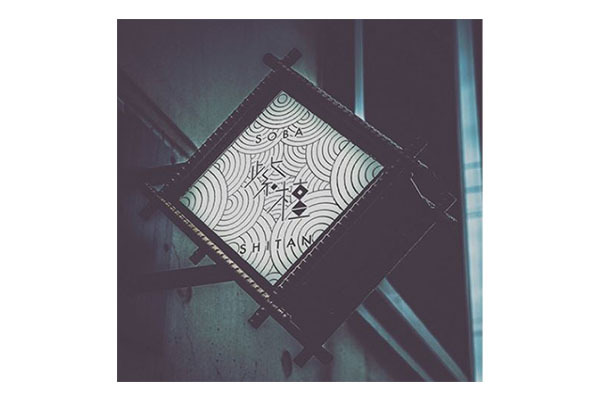 紫檀 手打ち蕎麦と焼鳥