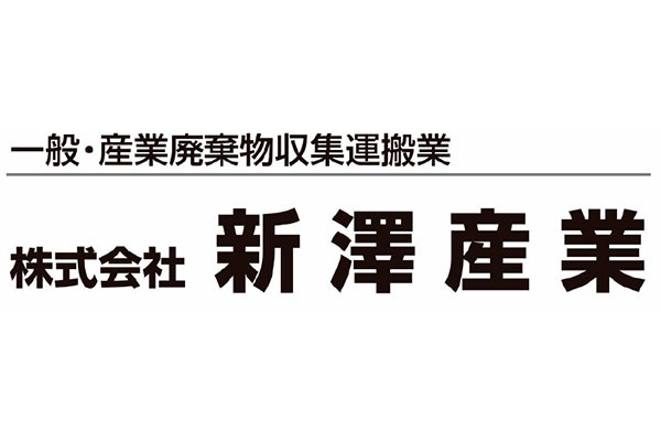 株式会社新澤産業