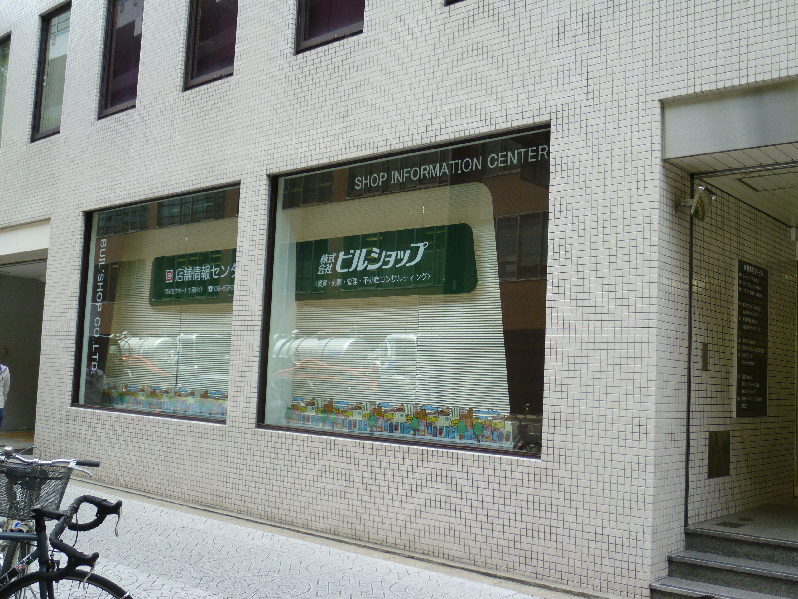 株式会社ビルショップ