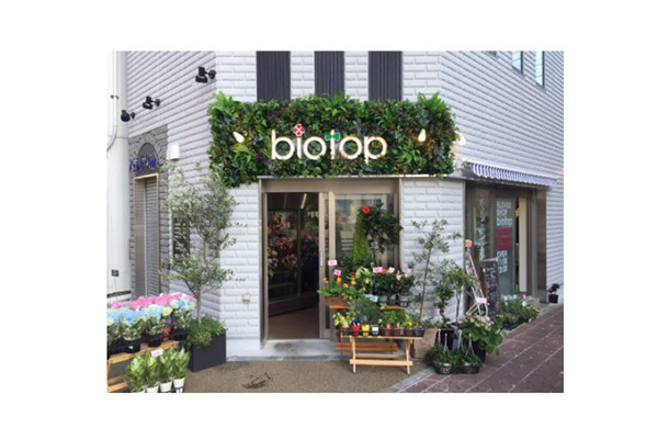 biotop 阪神尼崎店