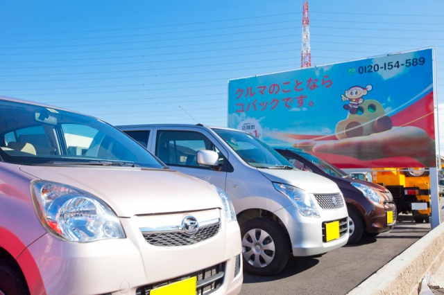 車検のコバック 半田店