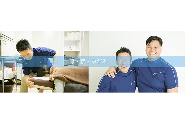 ふくしま駅前整骨院