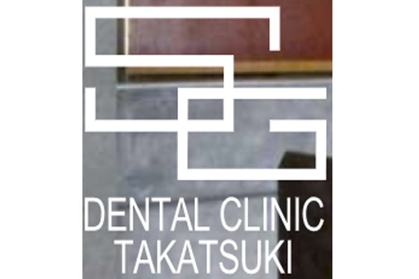 SGデンタルクリニック高槻