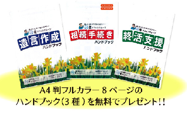 行政書士 横浜みなみリーガルサービス