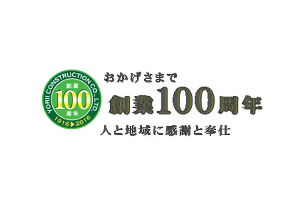 寄居建設株式会社