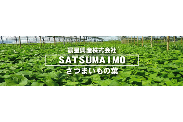 晨星興産株式会社 アグリ事業部 都城工場