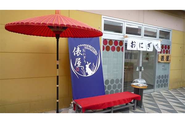 おにぎり専門店 俵屋