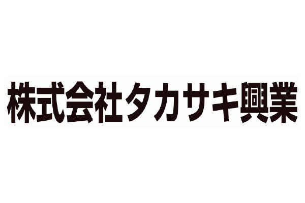 株式会社タカサキ興業