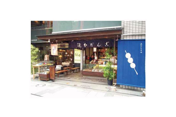 追分だんご本舗