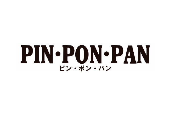PIN・PON・PAN
