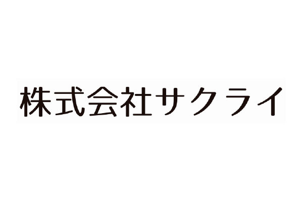 株式会社サクライ