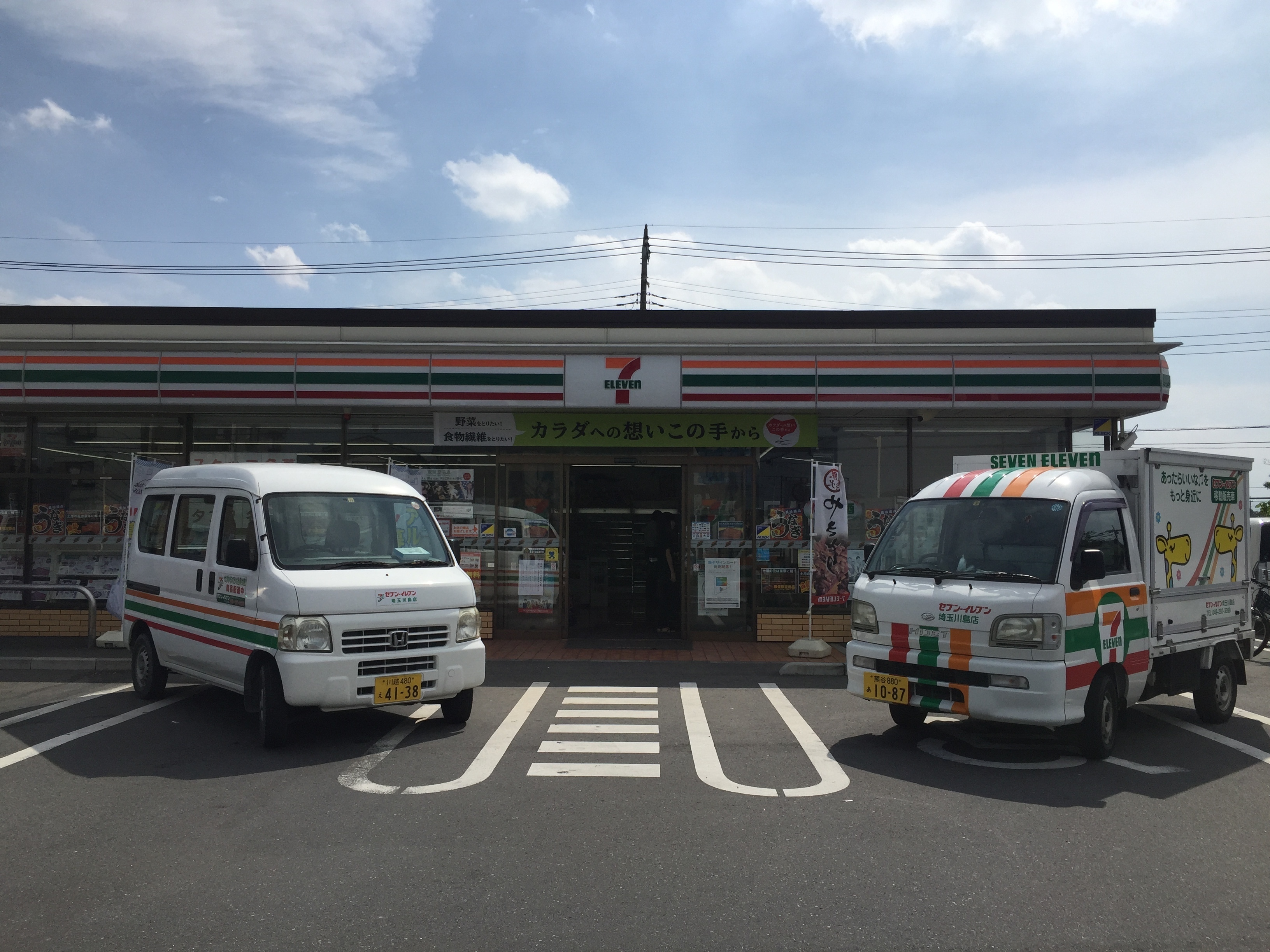 セブンイレブン 埼玉川島店