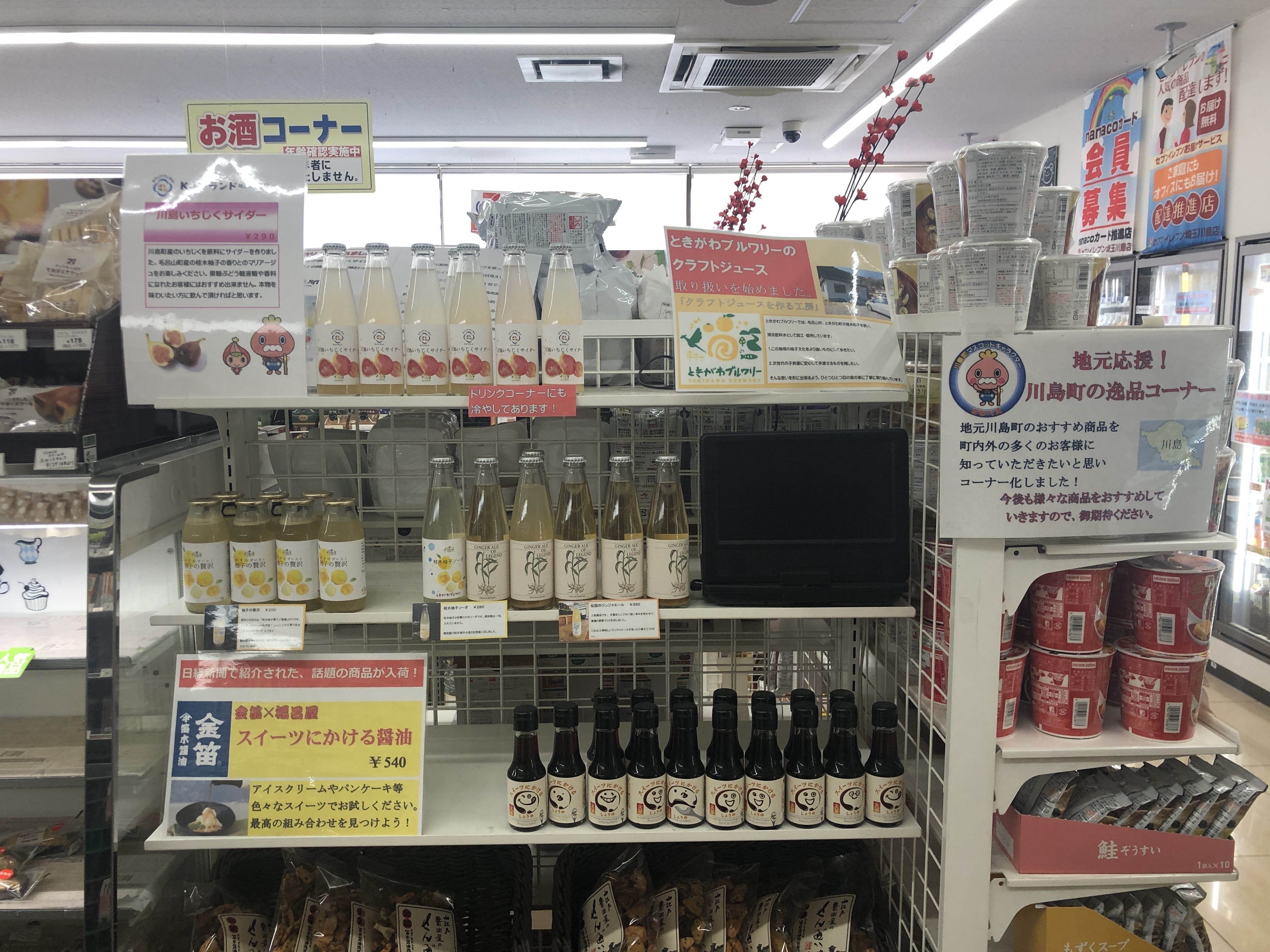 セブンイレブン 埼玉川島店 埼玉県比企郡川島町 コンビニエンスストア E Navita イーナビタ 駅周辺 街のスポット情報検索サイト