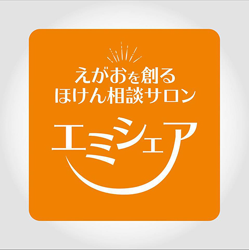 えがおを創るほけん相談サロン エミシェア