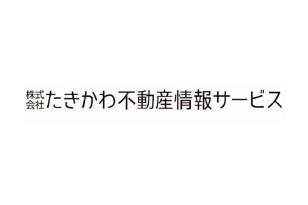 株式会社たきかわ不動産情報サービス