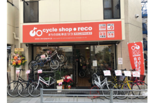 まちの自転車店 リコ 西田辺庚申街道店