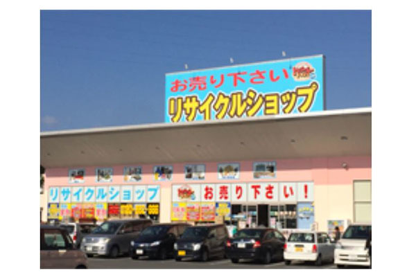 リサイクルショップ トレジャーハンター 八幡店