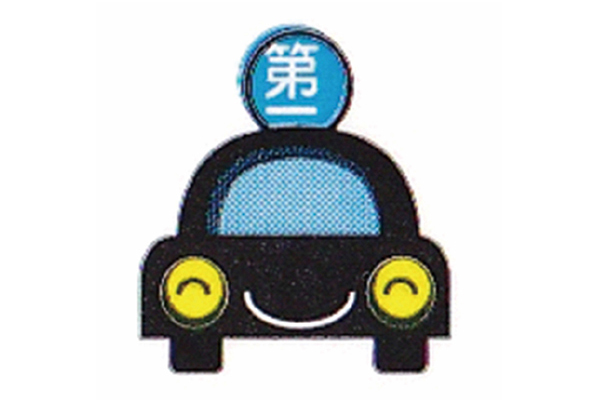 柳井第一交通株式会社