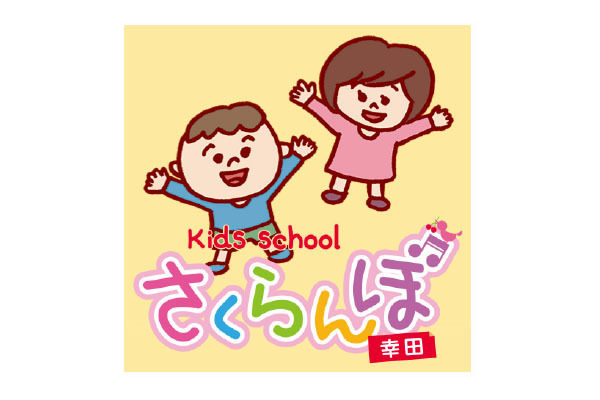 Kids school さくらんぼ