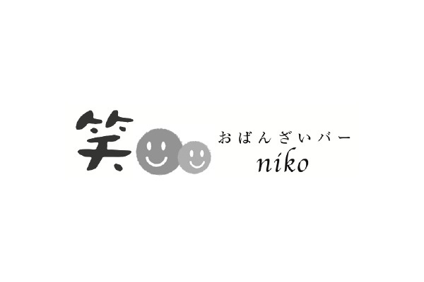 おばんざいバー 笑-niko-