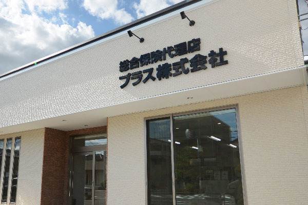 プラス株式会社