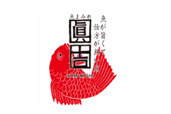 魚まみれ眞吉 新橋店