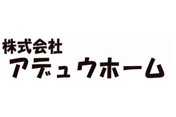 株式会社アデュウホーム