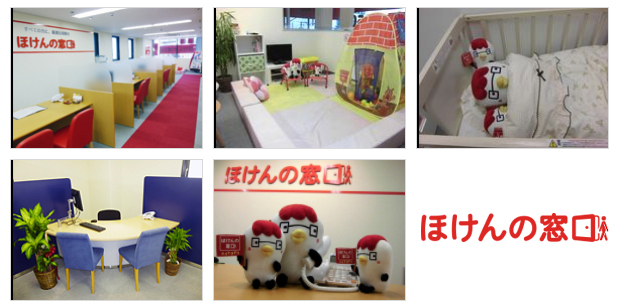 ほけんの窓口 茨木市駅前店