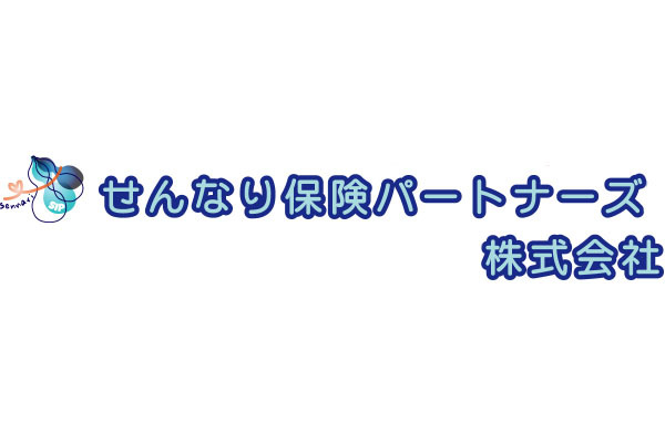 せんなり保険パートナーズ株式会社