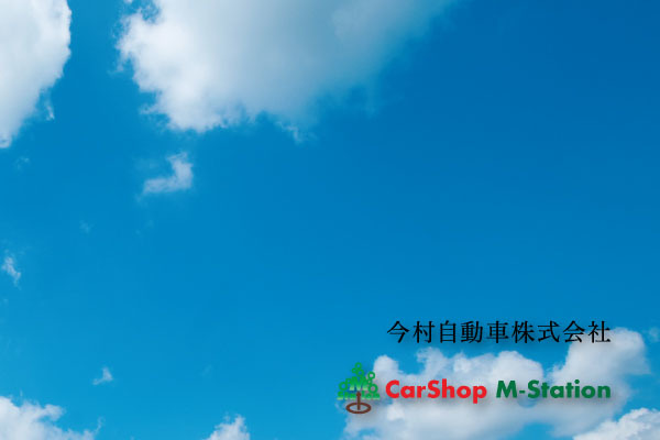 今村自動車株式会社