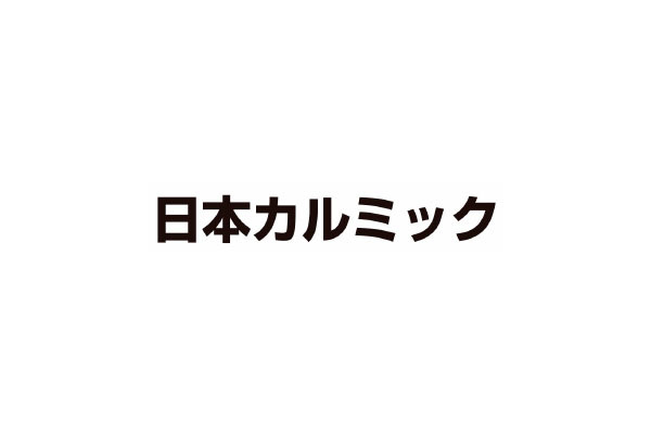 日本カルミック