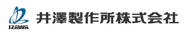 井澤製作所株式会社 御嵩事業所