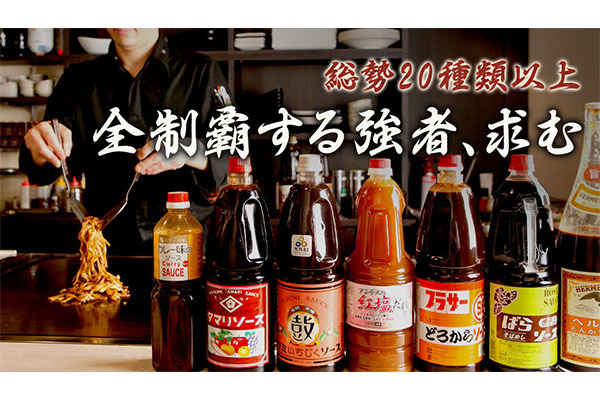 鉄板焼き てつ!