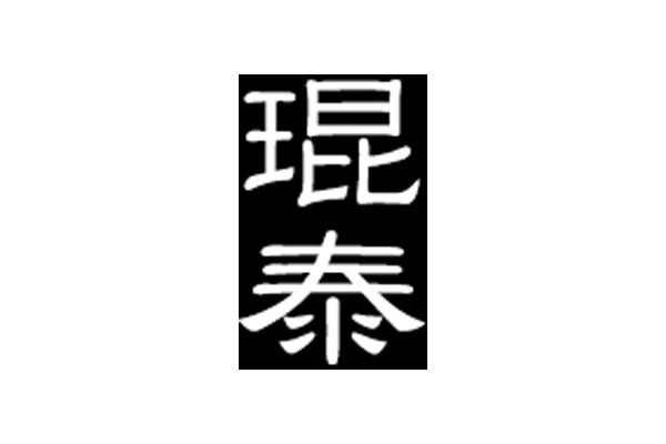 中華料理 クンタイ