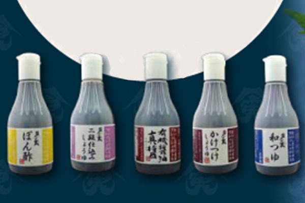 大髙醤油株式会社