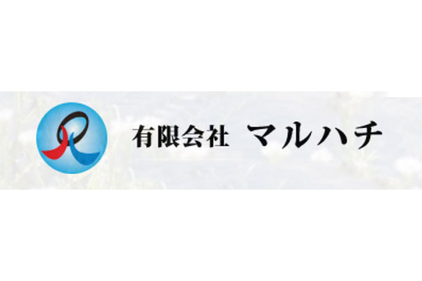 有限会社マルハチ