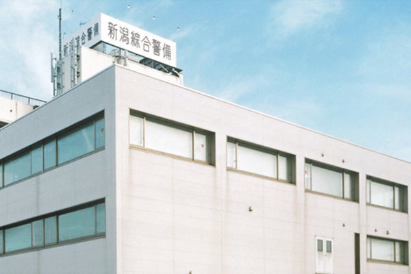 新潟綜合警備保障株式会社