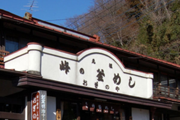 峠の釜めし本舗 おぎのや 本店