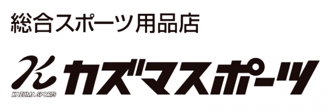 カズマスポーツ