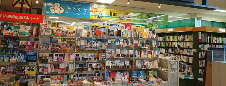 【品川駅】駅周辺のおすすめ書店一覧！(2020)