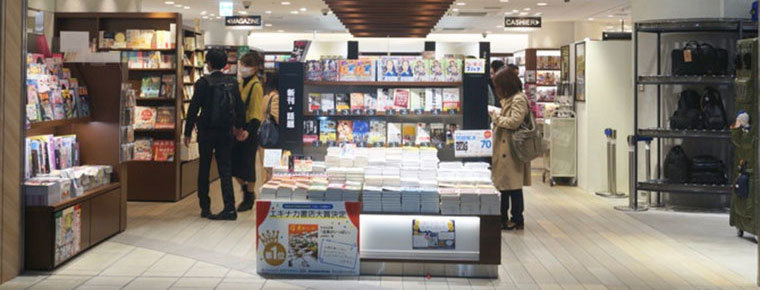 【東京駅】駅周辺・エキナカでおすすめ書店6選!