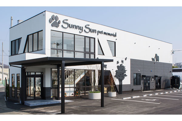 サニーサンペットメモリアル
