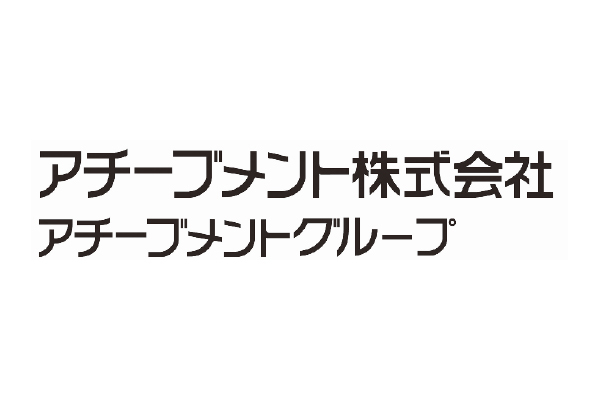 アチーブメント株式会社