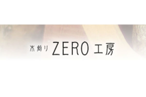 木創り ZERO工房