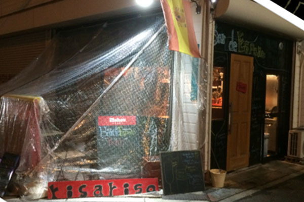 Bar de Espana risa risa