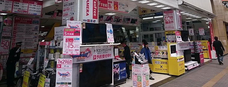 池袋駅 駅周辺 エキナカおススメの家電量販店 電気屋 10選